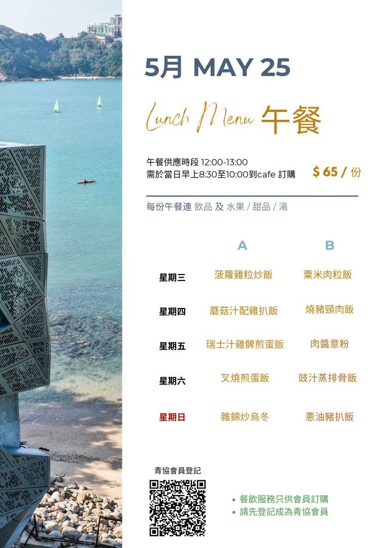 Cafe Menu 5月午餐