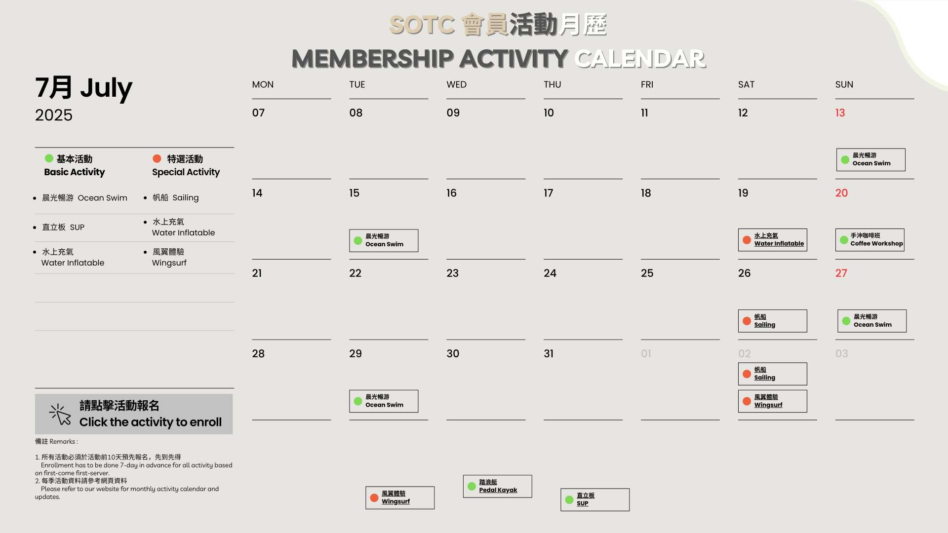 SOTC membership Calendar_2025.07
