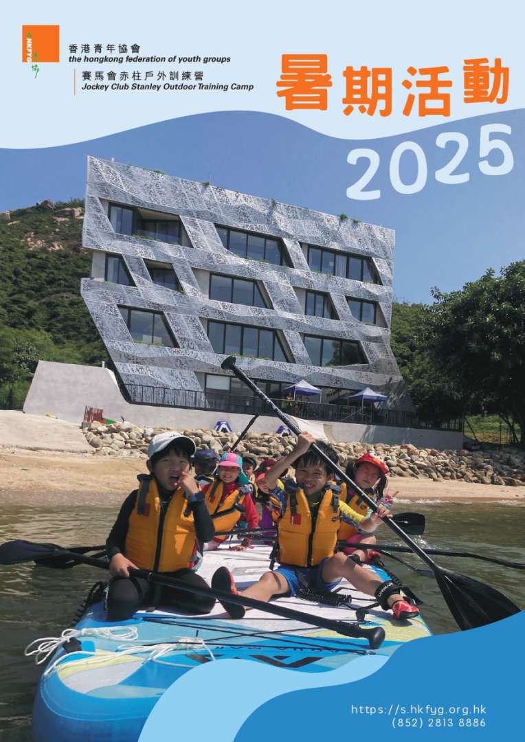 Summer Program 2025 cover