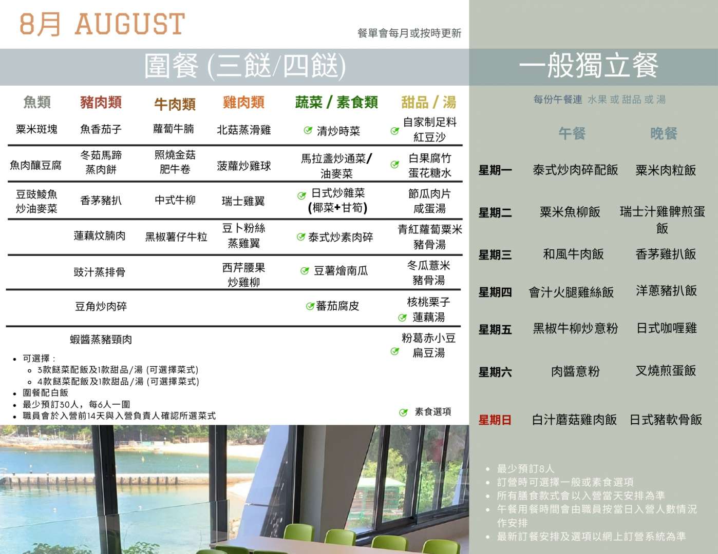 營地餐飲服務 2025.08