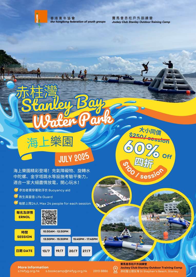 Stanley Bay Water Park (1)