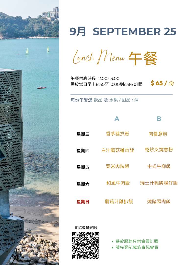 Cafe Menu 13_2025.09