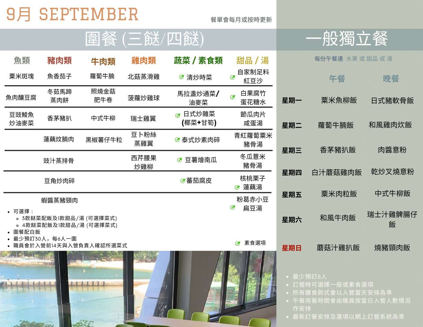 營地餐飲服務 17_2025.09