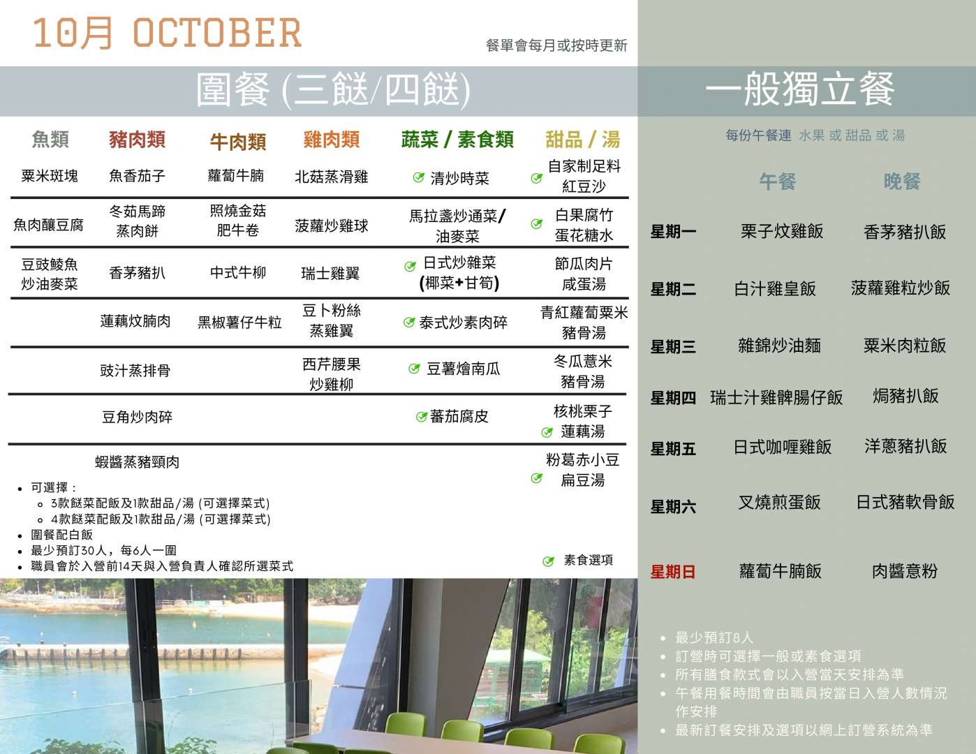 營地餐飲服務 17_2025.10