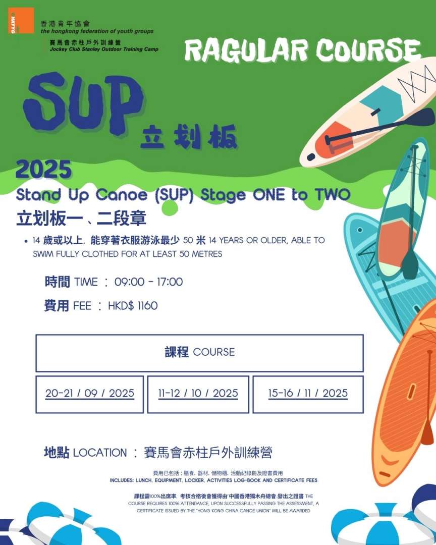 2025.09-11 SUP (1)