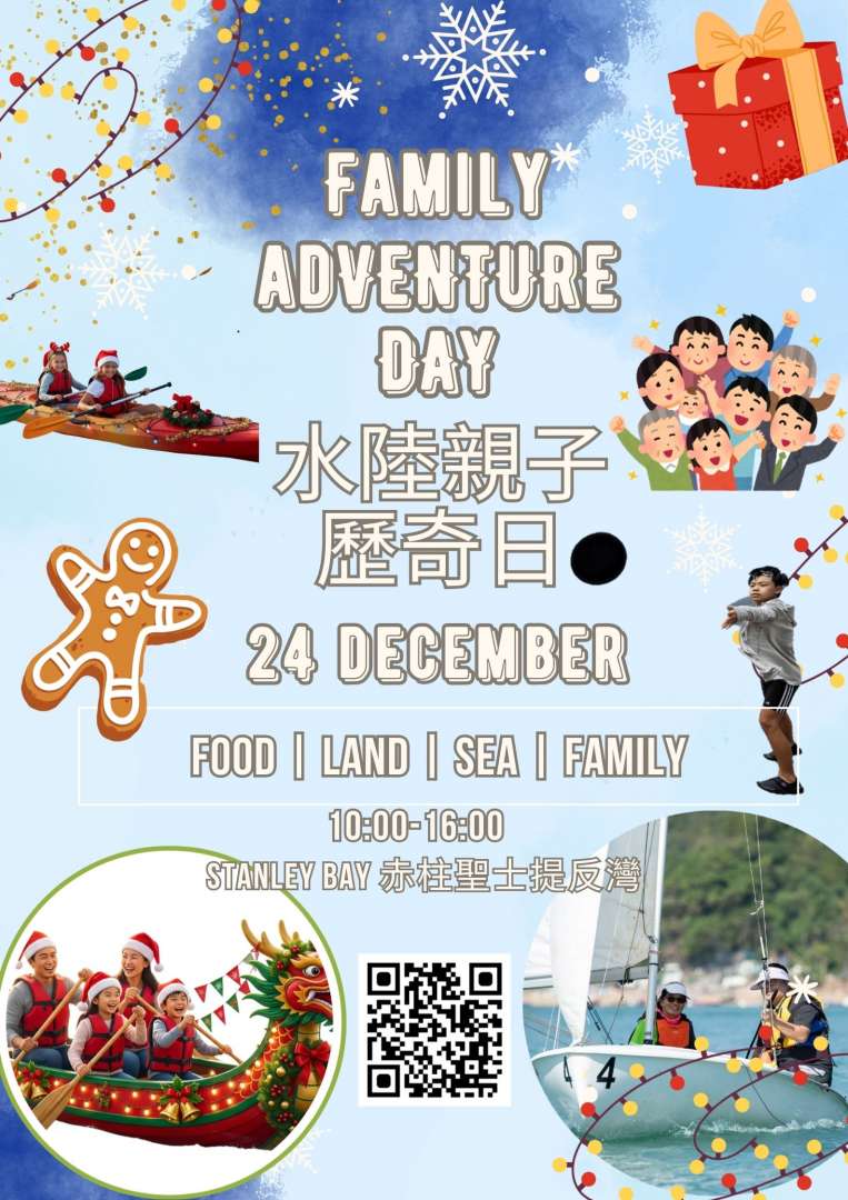 Poster 2025.12 水陸親子