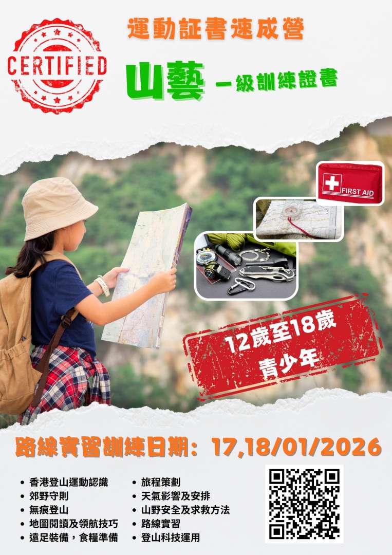 Poster 2026.01.17-18 青少年山藝