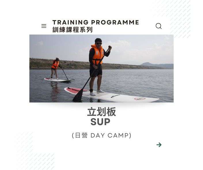 SUP Traing Course logo SUP Traing Course logo