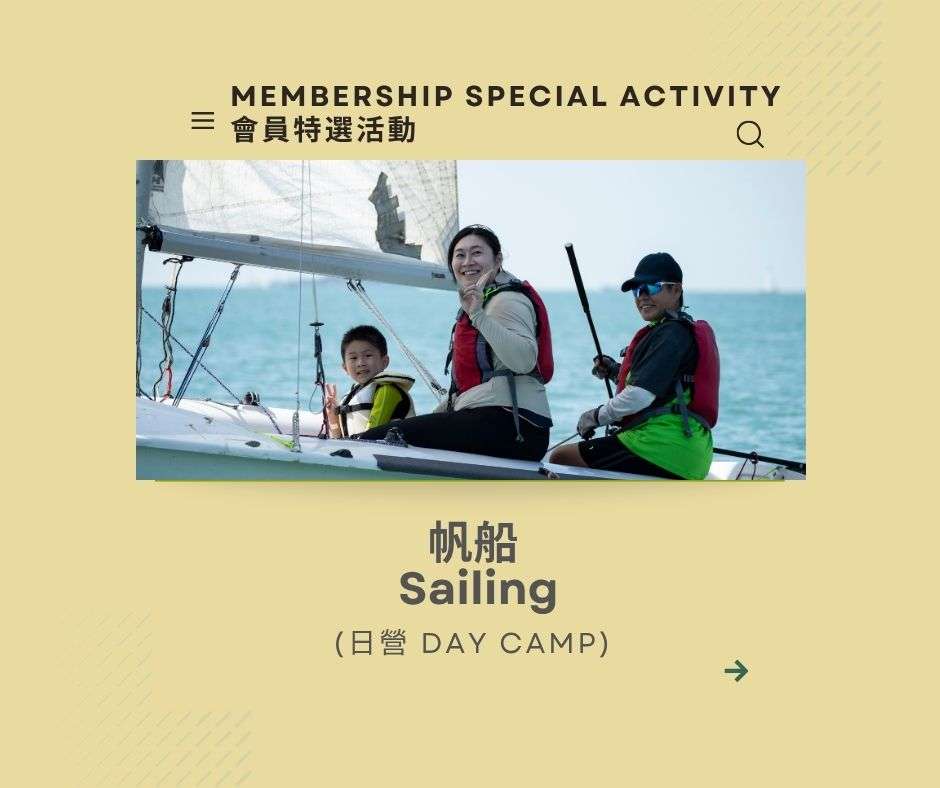 帆船 Sailing