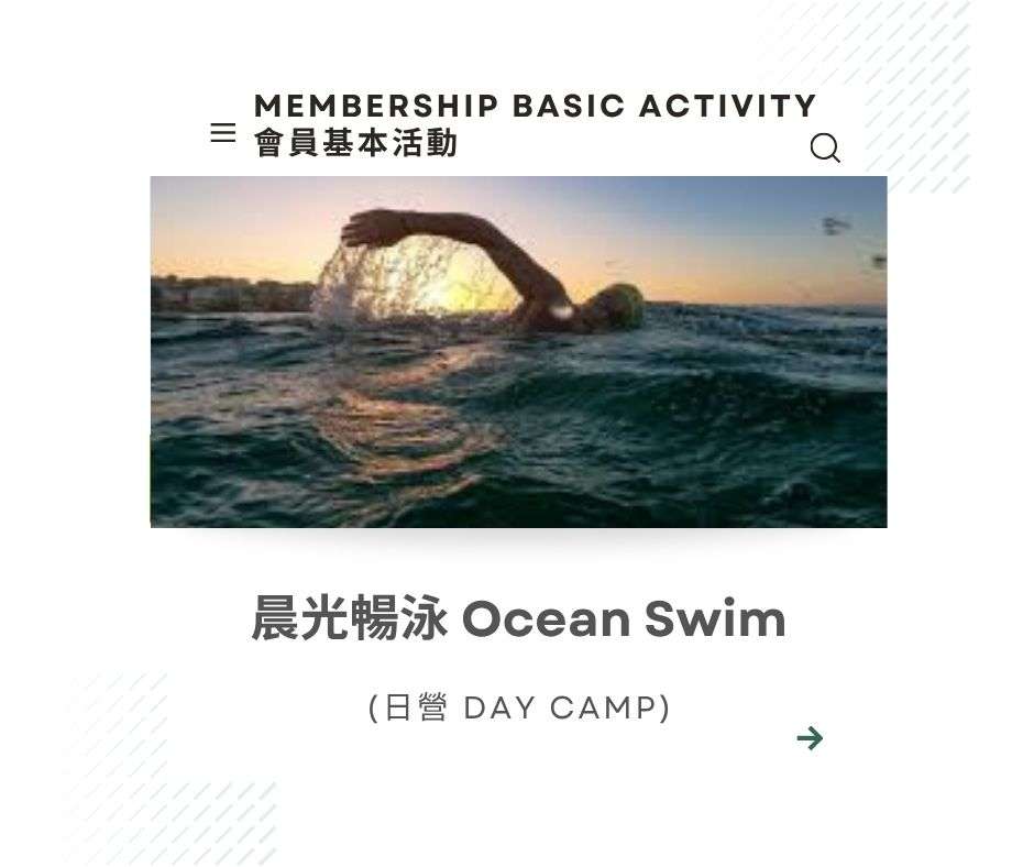 晨光暢泳 Ocean Swim (1)