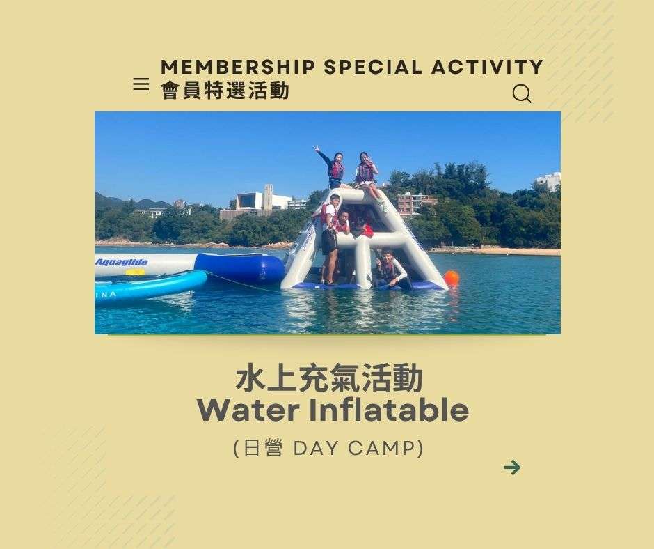 水上充氣活動 Water Inflatable